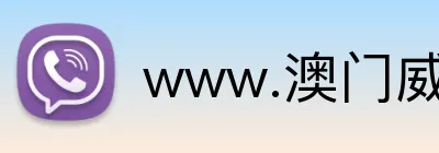 www.澳门威尼斯人 Logo
